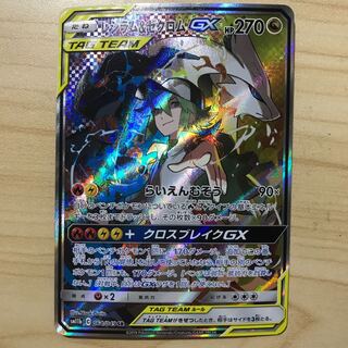 レシラム&ゼクロムGX SR