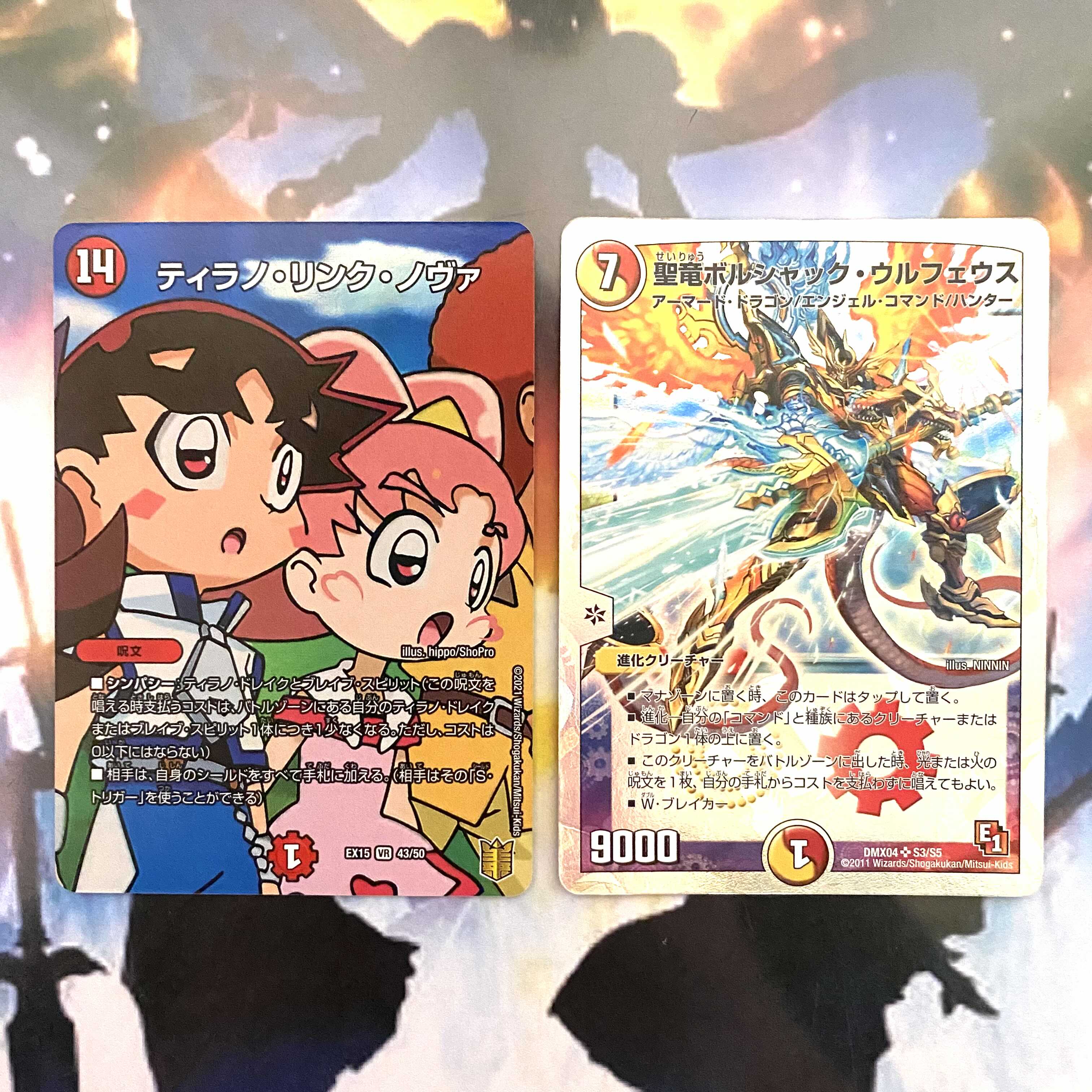 【こーだい様専用】聖竜ボルシャック・ウルフェウス