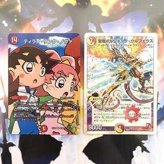 【こーだい様専用】聖竜ボルシャック・ウルフェウス