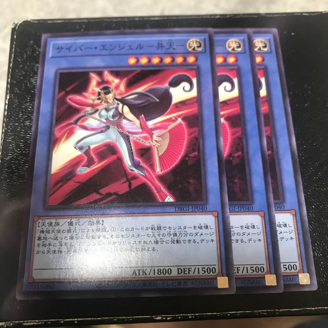 サイバー・エンジェル-弁天- ノーマル3枚