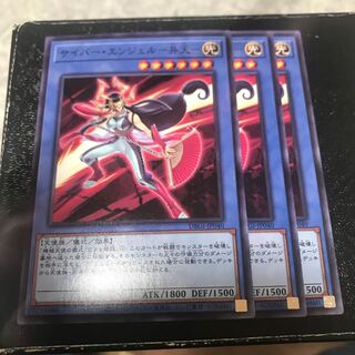 サイバー・エンジェル-弁天- ノーマル3枚