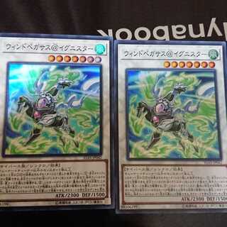 ウィンドペガサス@イグニスター スーパーレア2枚セット