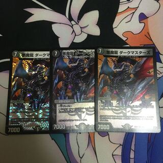 悪魔龍 ダークマスターズ