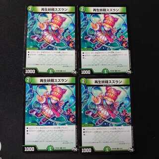 Regeneration Fairy lily of the valley 4 pieces