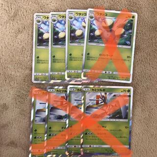 【みずの様専用】ワタッコ3枚　ウツギ博士のレクチャー3枚