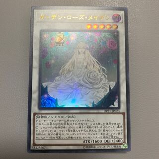 ガーデン・ローズ・メイデン ウルトラレア