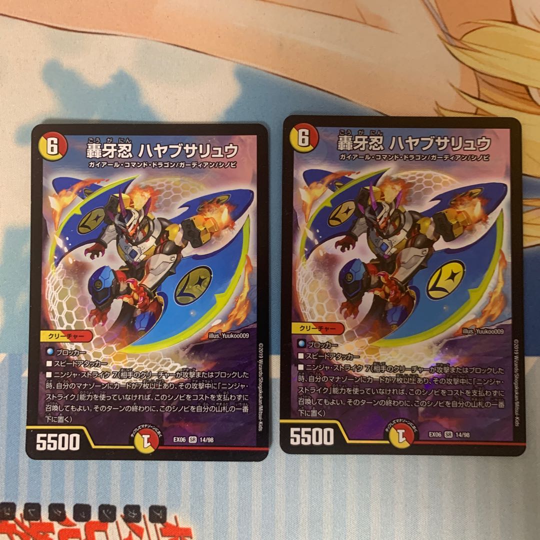 轟牙忍 ハヤブサリュウ