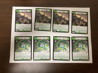 とこしえの超人　フェアリーREライフ　各4枚