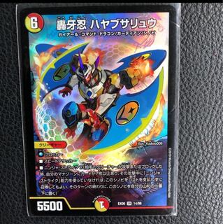 轟牙忍ハヤブサリュウ