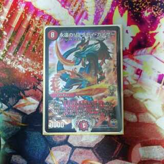 永遠のリュウセイカイザー　プロモ