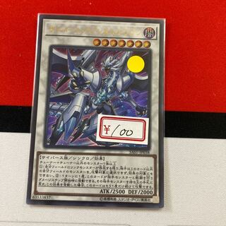 遊戯王　サイバース・クアンタム・ドラゴン ウルトラレア　特価品