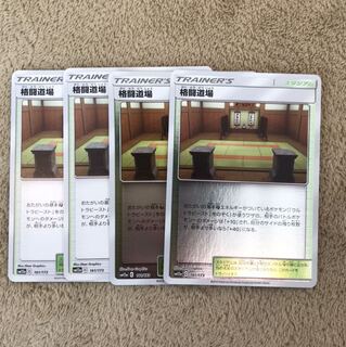 格闘道場　4枚（ミラー2枚）