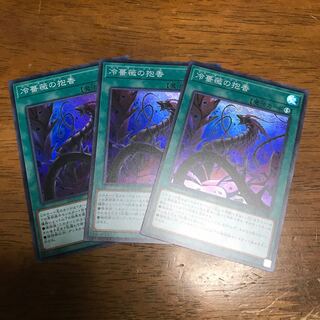 冷薔薇の抱香 スーパーレア 3枚