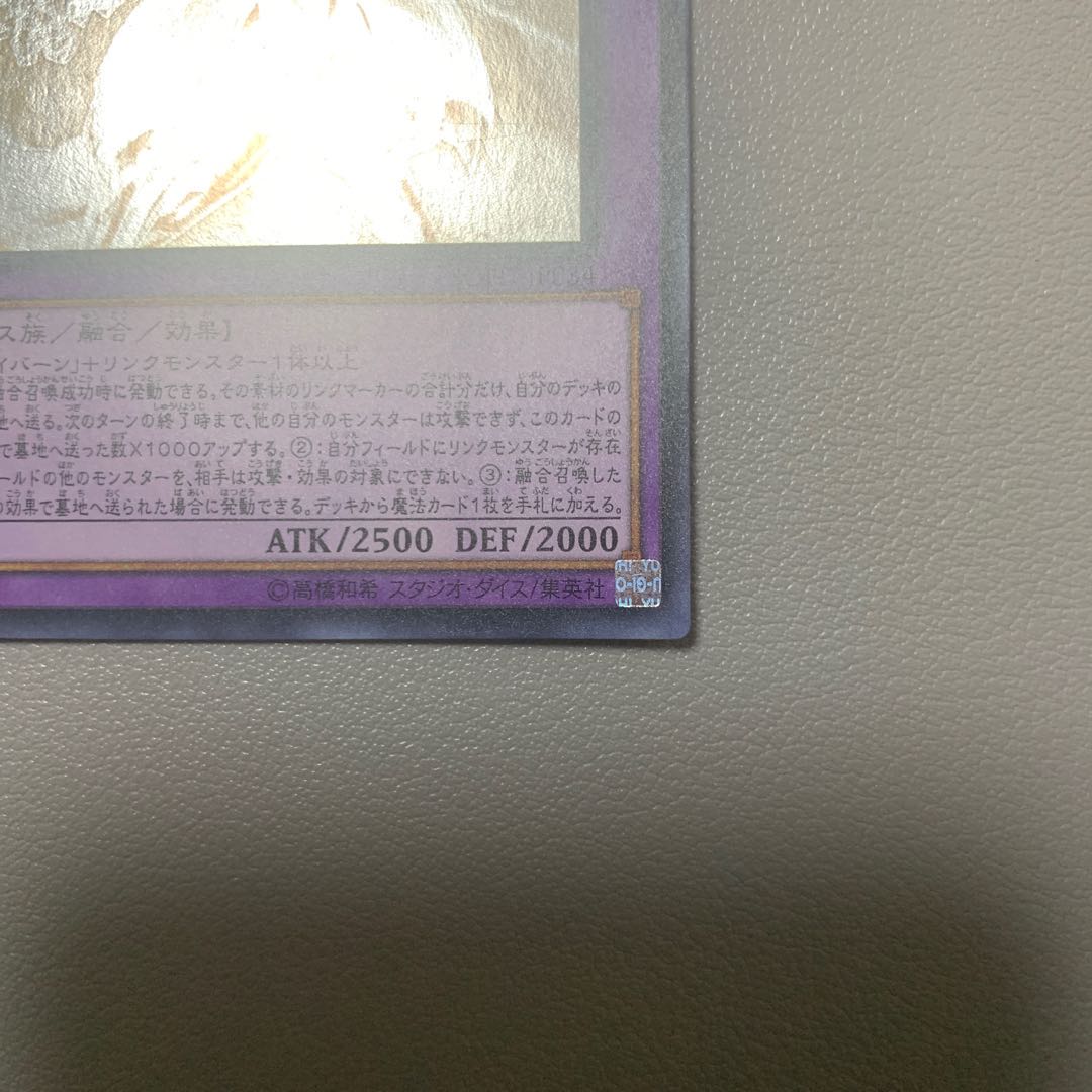 サイバース・クロック・ドラゴン ホログラフィックレア