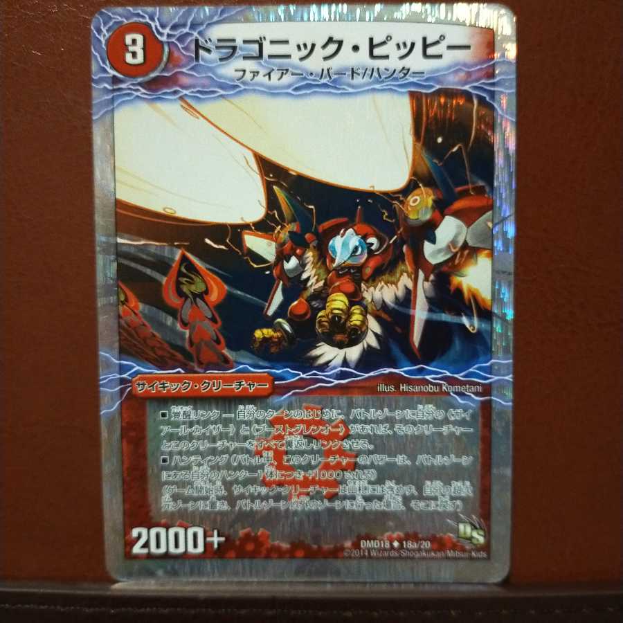 セット割引　ドラゴニック・ピッピー｜激竜王ガイアール・オウドラゴン(中)