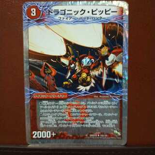 セット割引　ドラゴニック・ピッピー｜激竜王ガイアール・オウドラゴン(中)