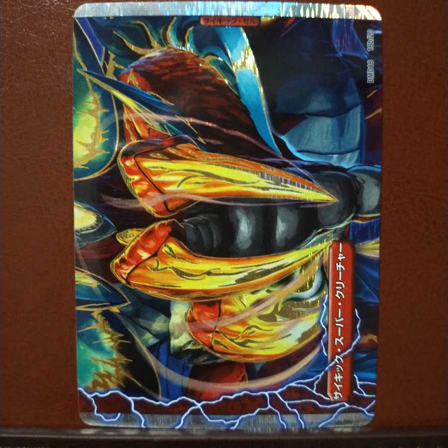 セット割引　ドラゴニック・ピッピー｜激竜王ガイアール・オウドラゴン(中)