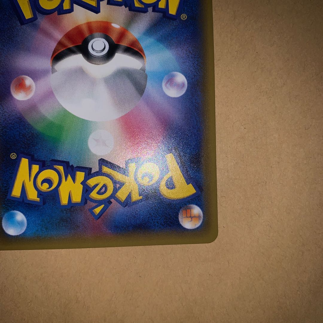 エリカのおもてなし SR 美品