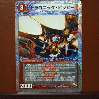 Set Discount Dragonic Clefairy｜Gekiryuou Gaiar Oudragon (Medium)