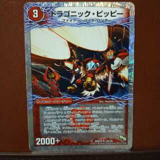 Set Discount Dragonic Clefairy｜Gekiryuou Gaiar Oudragon (Medium)