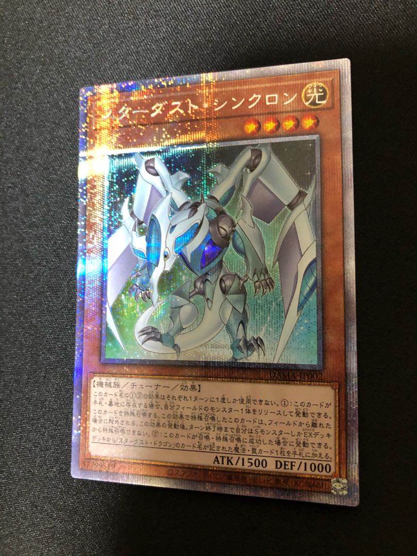 Yu-Gi-Oh Stardust - Synchrone PSE