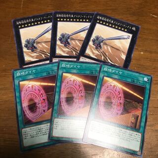 超弩級砲塔列車グスタフ・マックス ノーマル　臨時ダイヤ　各3枚