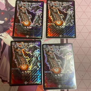 絶望と反魂と滅殺の決断(パーフェクト・ダークネス)