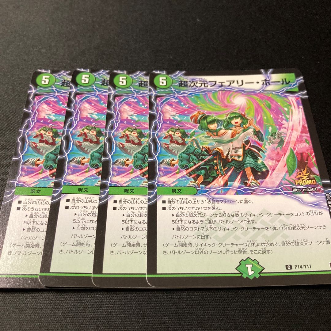 超次元フェアリーホール