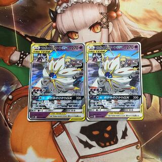 【即購入OK】ソルガレオ&ルナアーラGX
