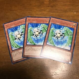 Cyber Egg Angel 3 rare