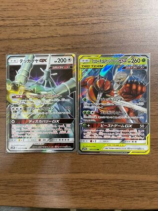 Collective sale Pheromosa & BuzzwoleGX RR CelesteelaGX RR