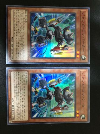 Yu-Gi-Oh Junk - Set of 2 Converters, SR