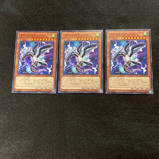 パラレルエクシード ノーマル　3枚セット　006