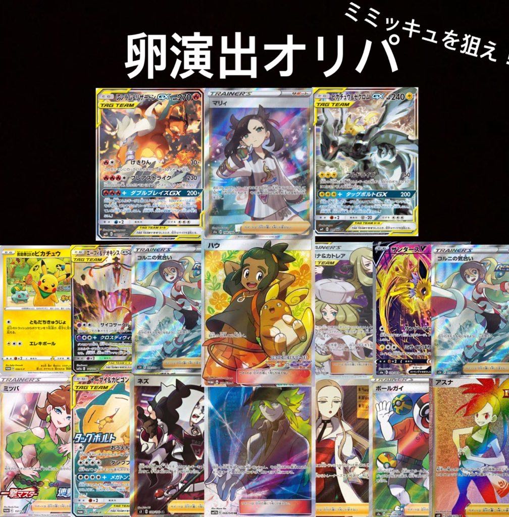 口購入用 1口500円 卵演出ポケカオリパの通販 ネア オリパ販売 Magi トレカ専用フリマアプリ