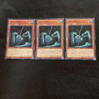 沼地の魔神王 ノーマル　3枚セット　007