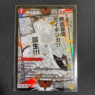 Ginga Greatsword Gaihart｜Hot Blood Star Dragon Gaiginga