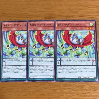 SRビーダマシーン ノーマル　三枚