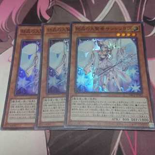 結晶の大賢者サンドリヨン スーパーレア 3枚