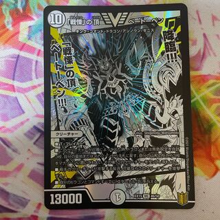 「戦慄」の頂 ベートーベン