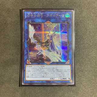 The Divine Bow of Vocation - Apollousa Secret Rare