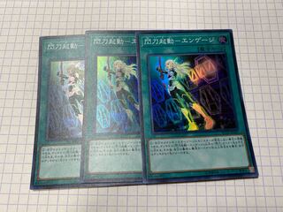 Sento Activation - Engage Super Rare