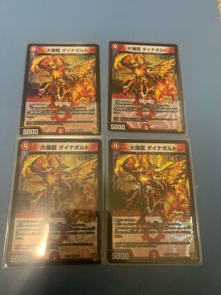 Great Bomb Dragon Dynavolt 4 pieces