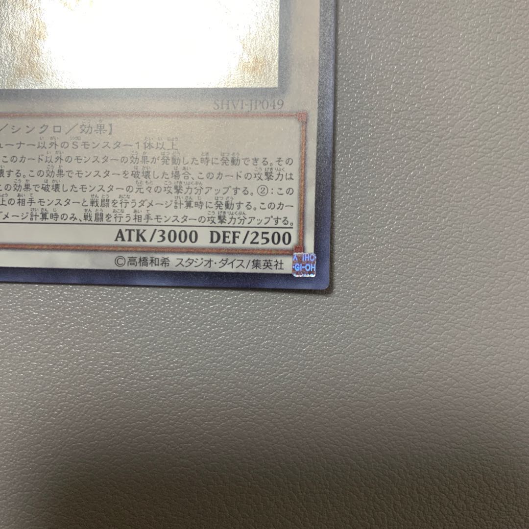 クリスタルウィング・シンクロ・ドラゴン ホログラフィックレア