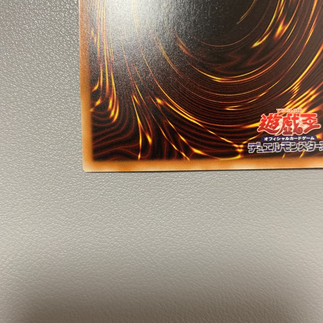 クリスタルウィング・シンクロ・ドラゴン ホログラフィックレア