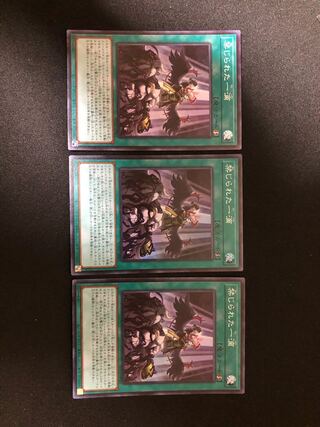 遊戯王　禁じられた一滴　３枚セット