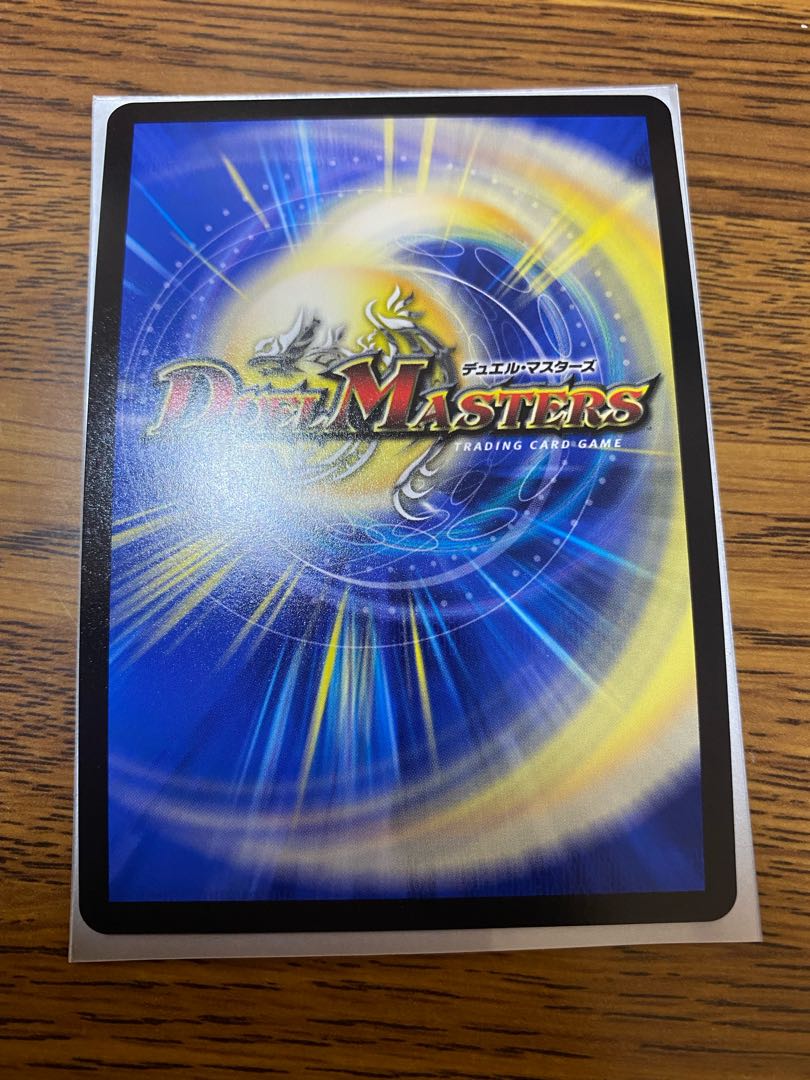 ボルシャック・モモキングNEX(20thSPレア仕様) KGM