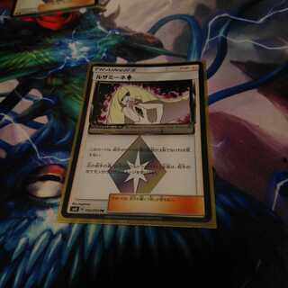 ルザミーネプリズムスター1枚