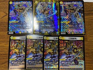 「正義星帝」 <鬼羅.Star>