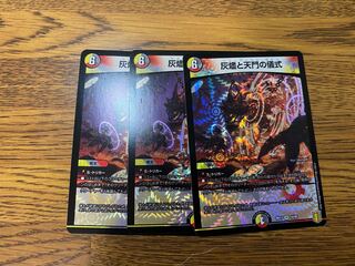 Ceremony of Ashes and Heavenly Gate VR