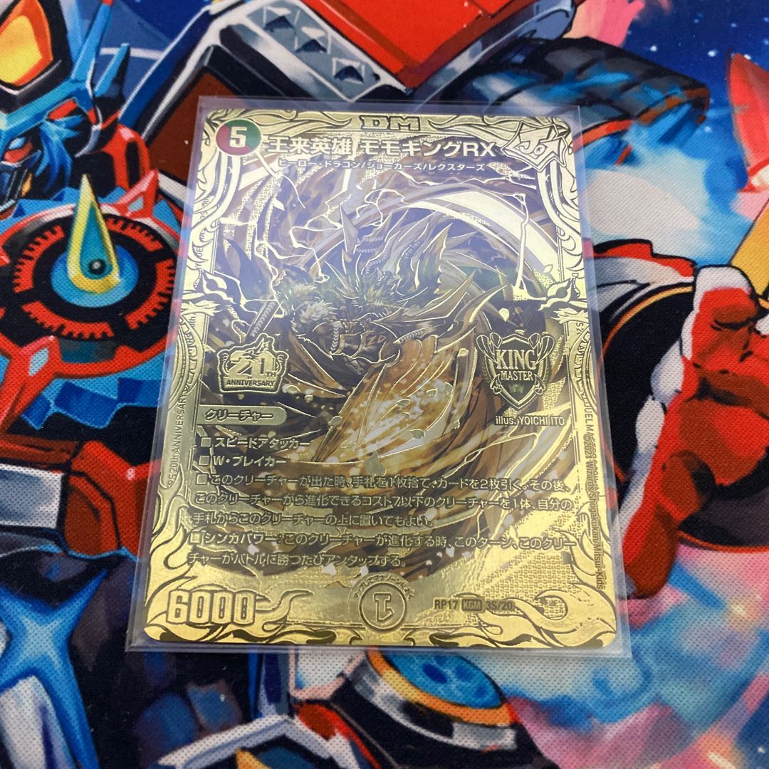 王来英雄 モモキングRX(20thSPゴールドレア仕様)